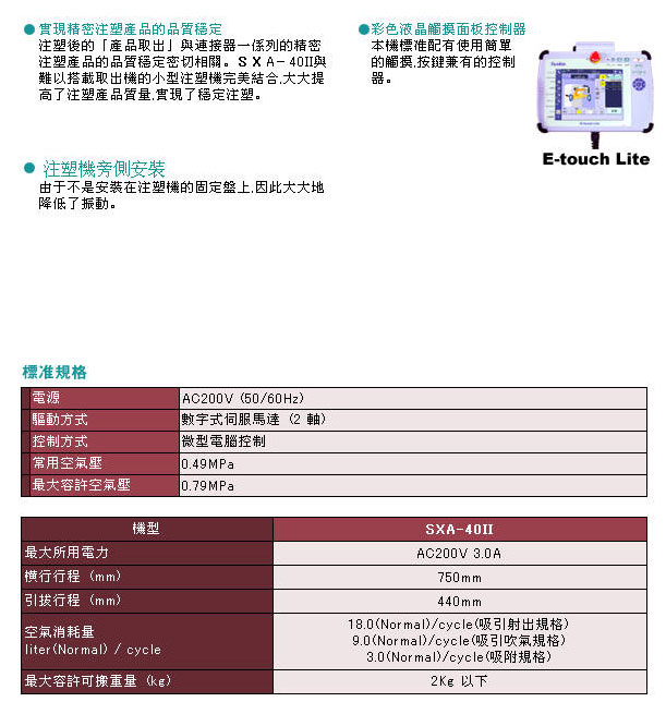 側面進(jìn)入取出機